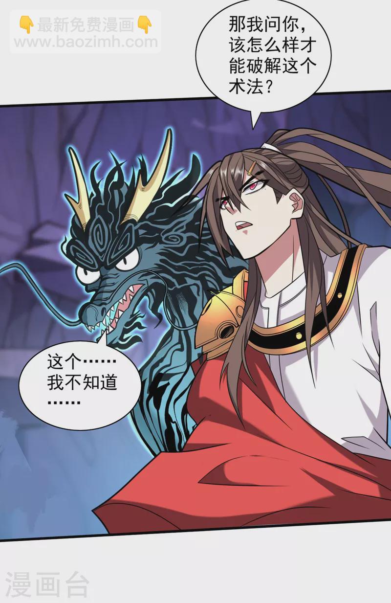 第131话 握个手，剑就给你~-第133话
