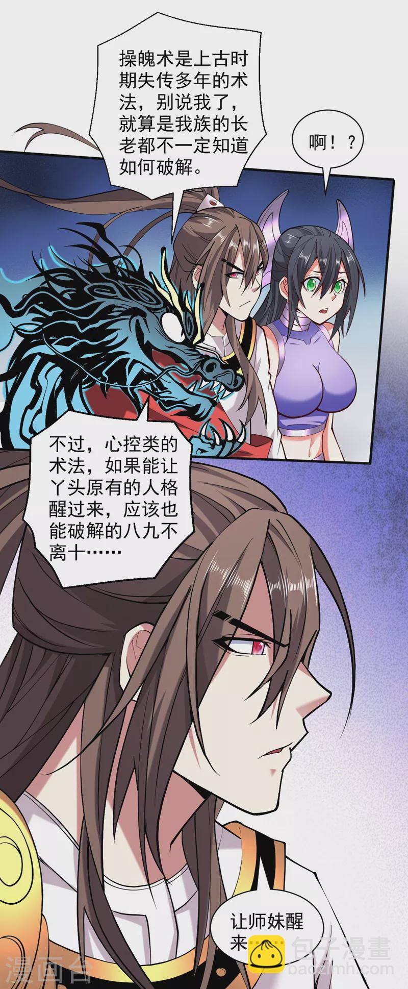 第131话 握个手，剑就给你~-第133话