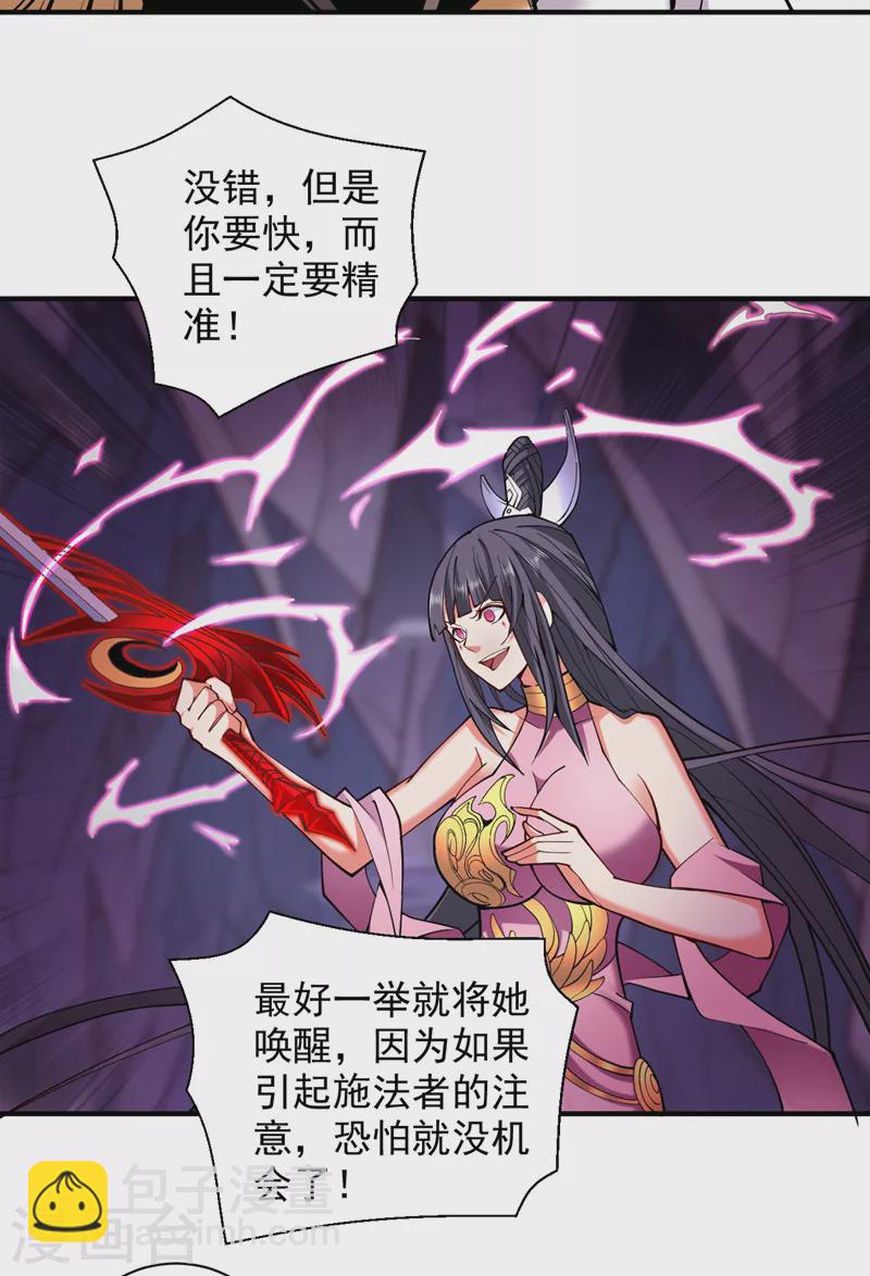 第131话 握个手，剑就给你~-第133话