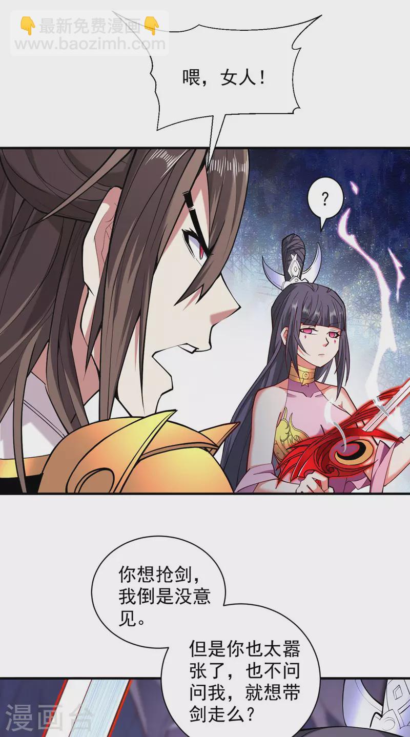 第131话 握个手，剑就给你~-第133话