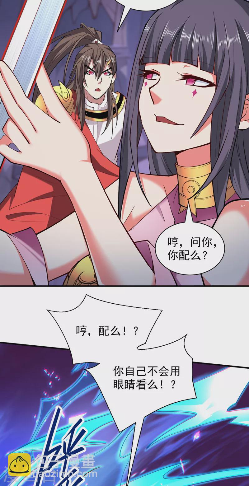 第131话 握个手，剑就给你~-第133话