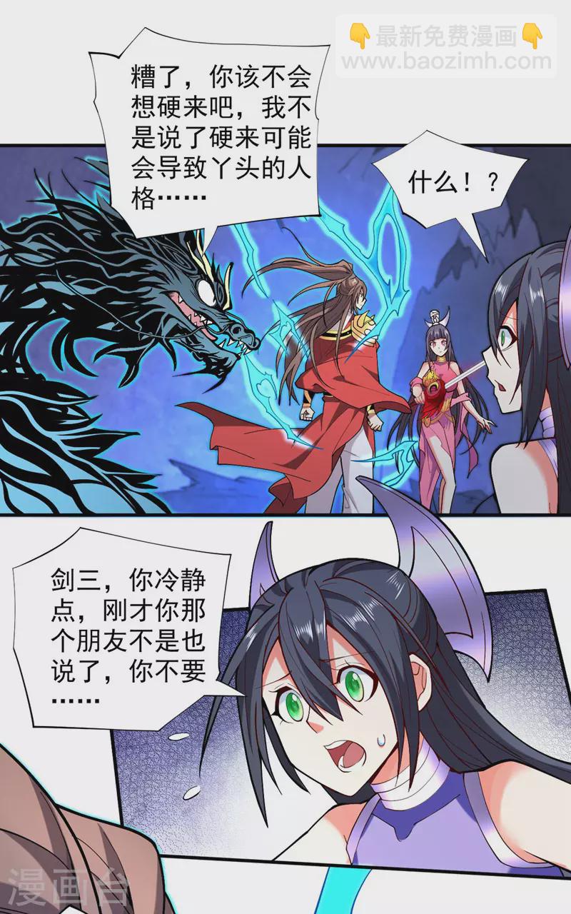 第131话 握个手，剑就给你~-第133话