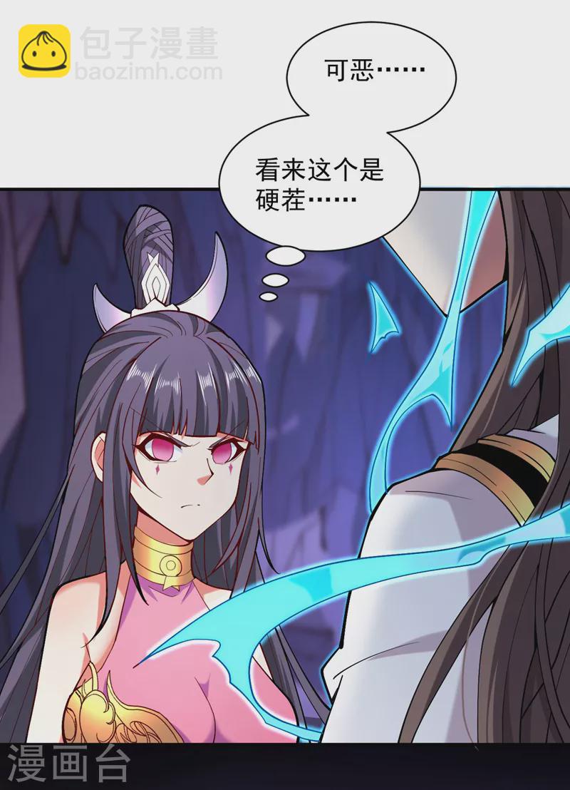 第131话 握个手，剑就给你~-第133话