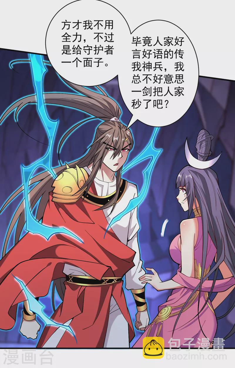 第131话 握个手，剑就给你~-第133话