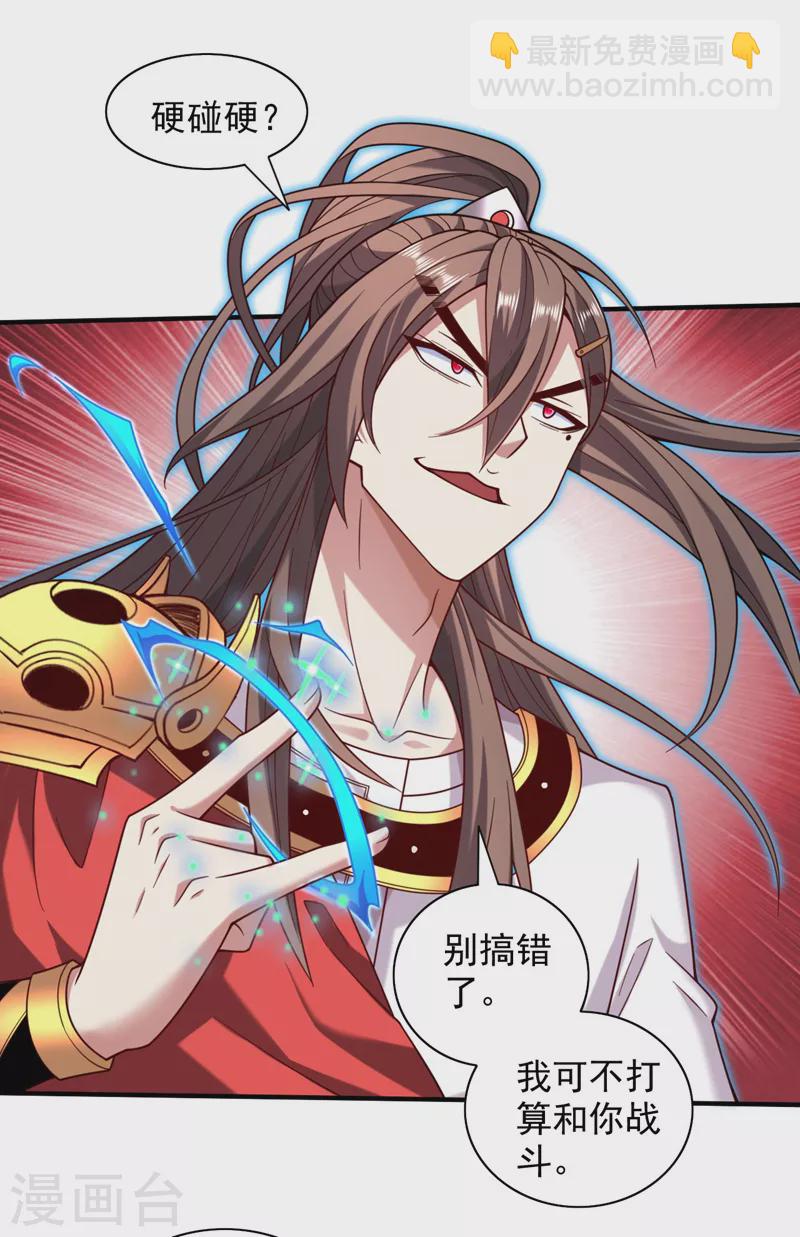 第131话 握个手，剑就给你~-第133话