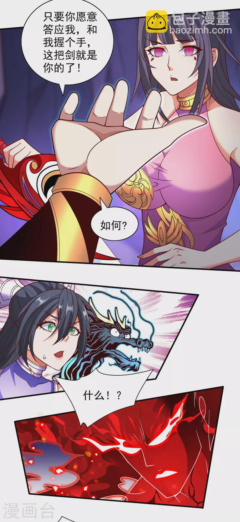第131话 握个手，剑就给你~-第133话