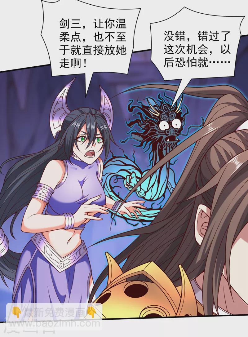 第131话 握个手，剑就给你~-第133话
