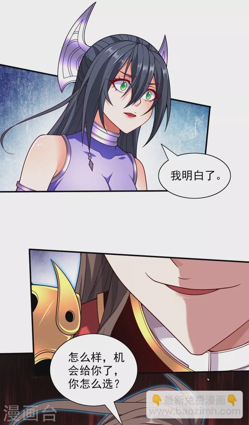 第131话 握个手，剑就给你~-第133话
