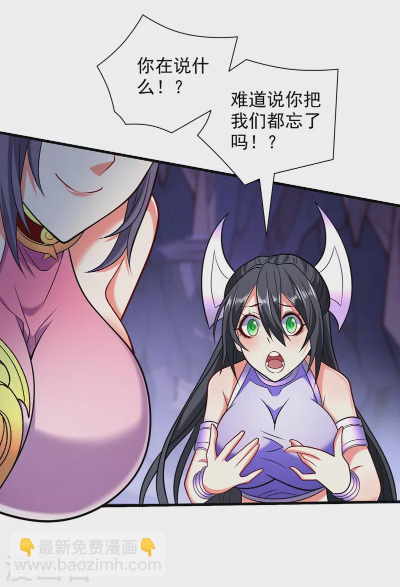 第131话 握个手，剑就给你~-第133话