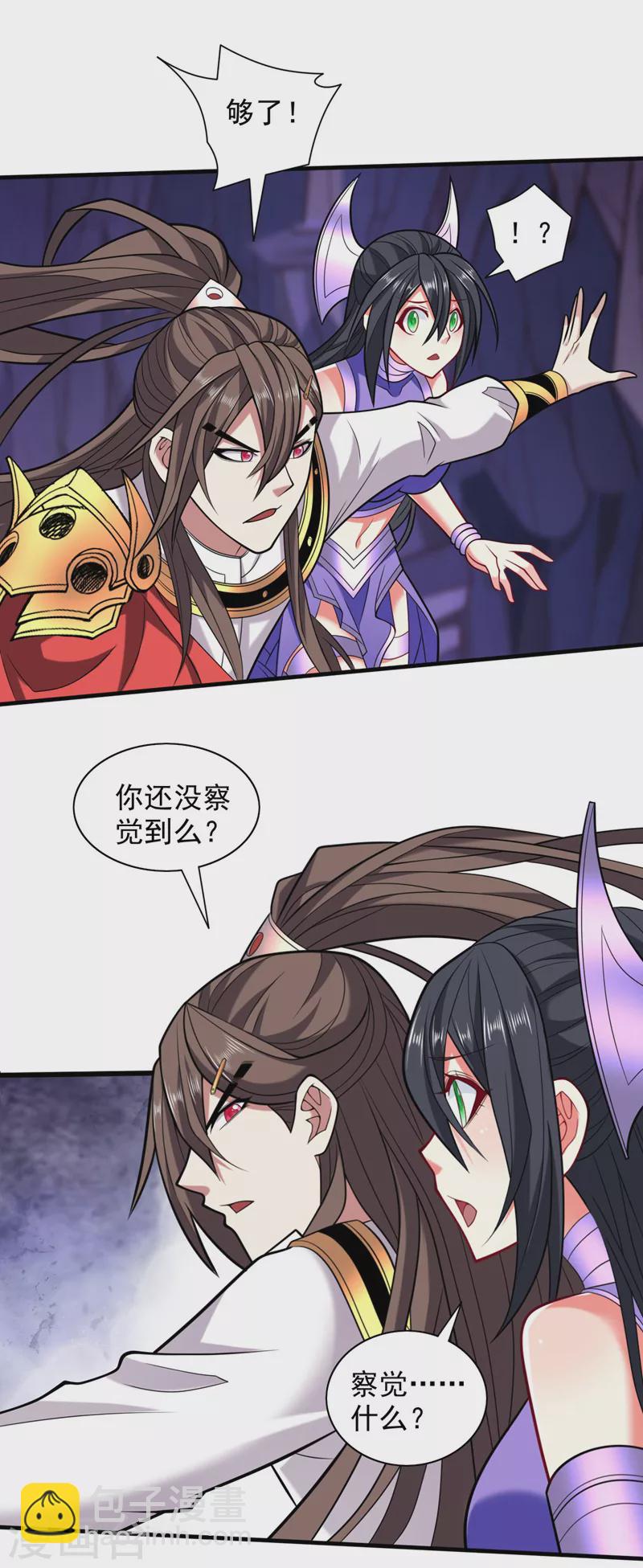 第131话 握个手，剑就给你~-第133话