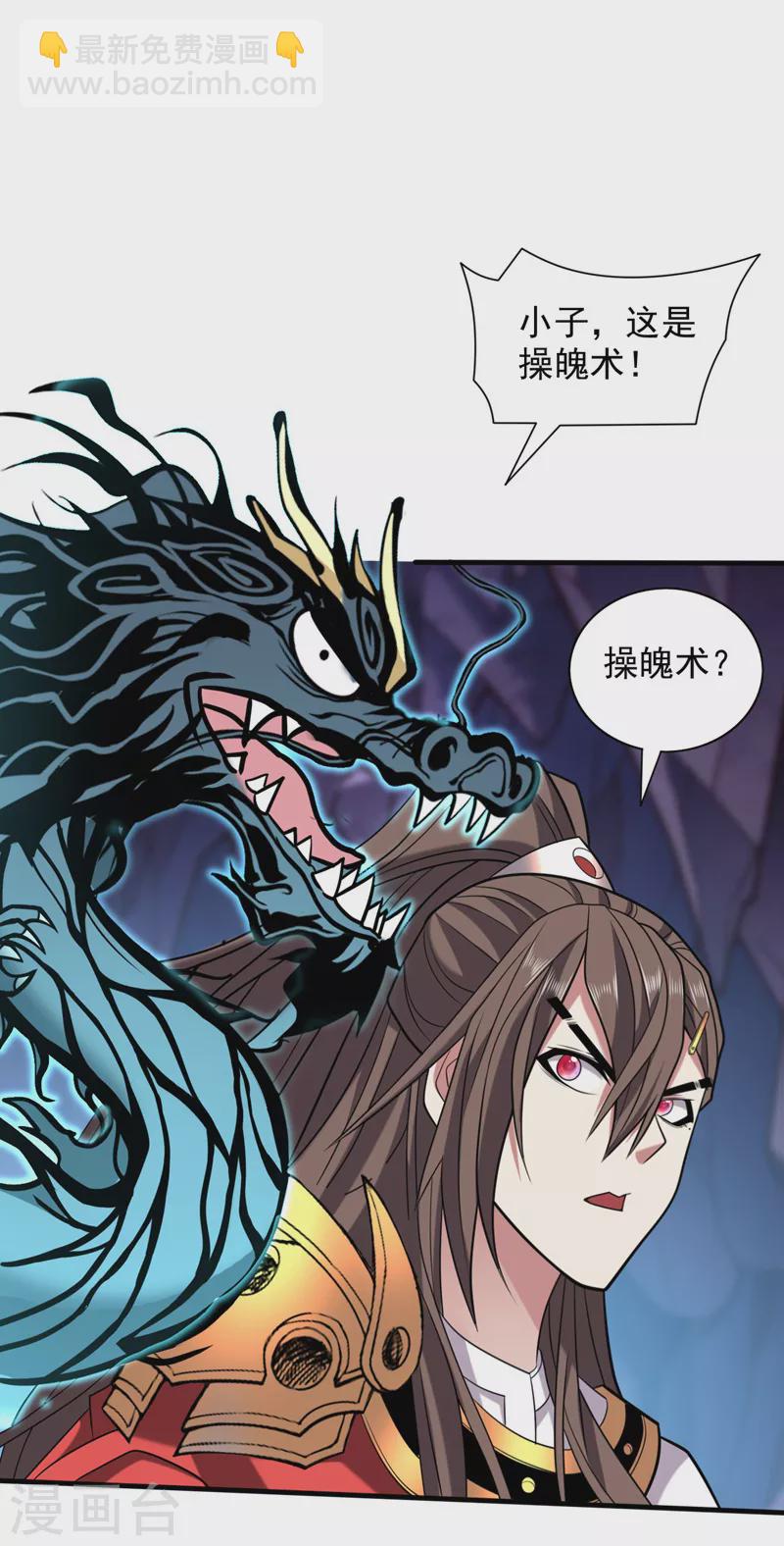 第131话 握个手，剑就给你~-第133话