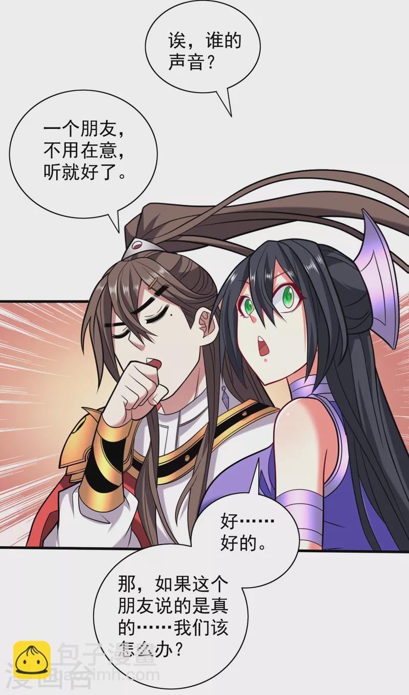 第131话 握个手，剑就给你~-第133话