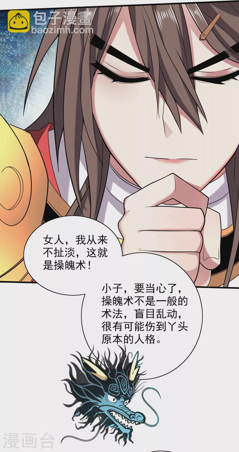 第131话 握个手，剑就给你~-第133话
