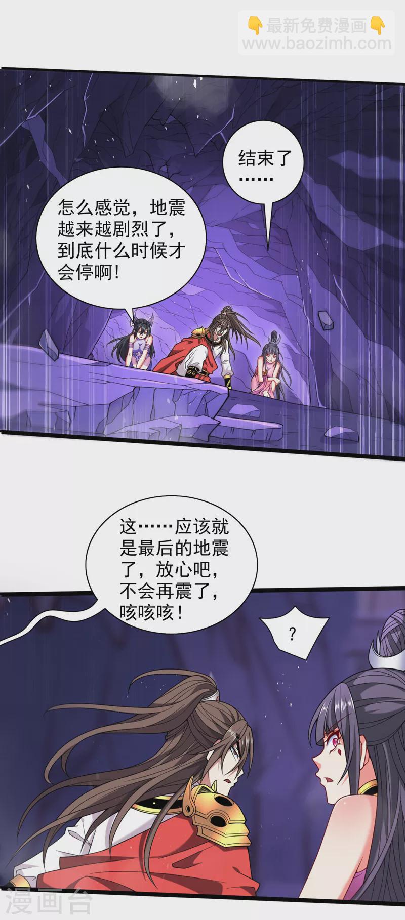 第133话 她就是幕后黑手？-第135话