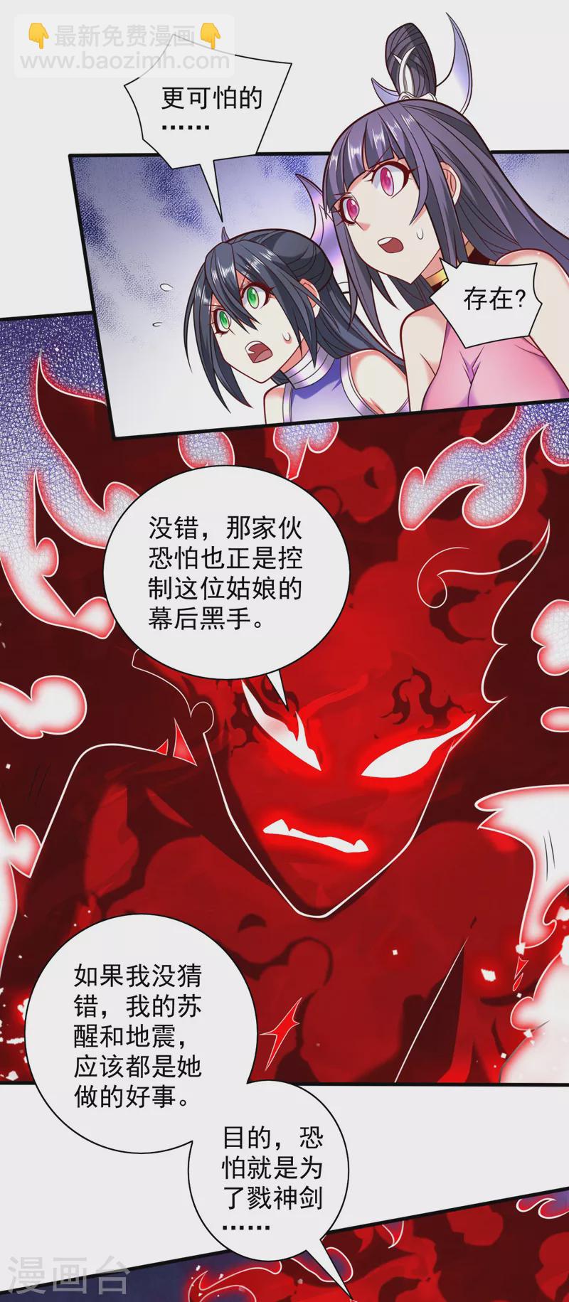 第133话 她就是幕后黑手？-第135话