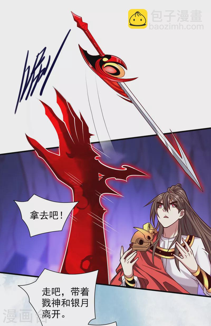 第133话 她就是幕后黑手？-第135话