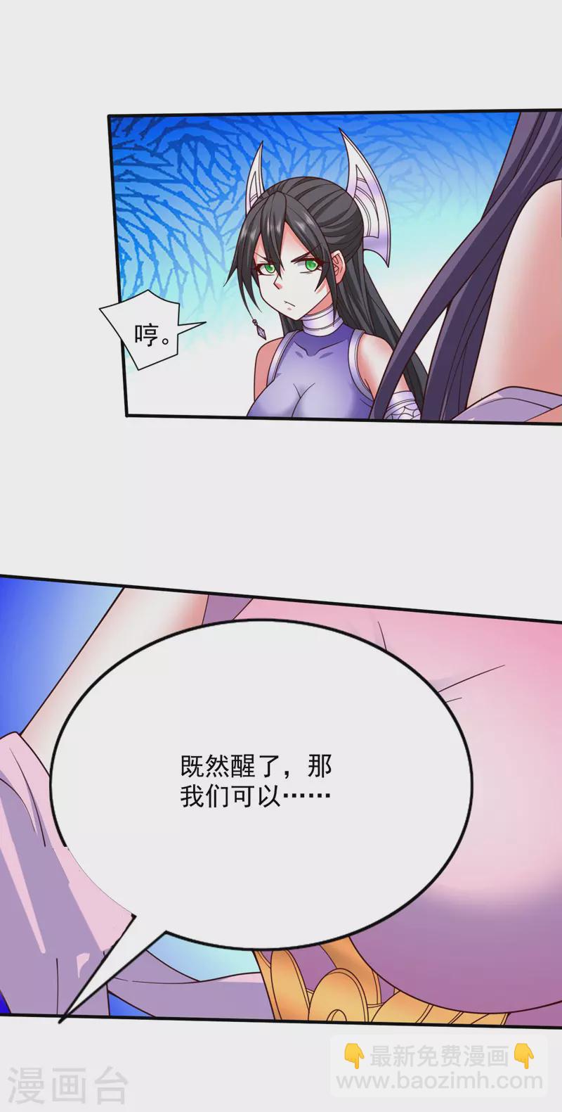 第133话 她就是幕后黑手？-第135话