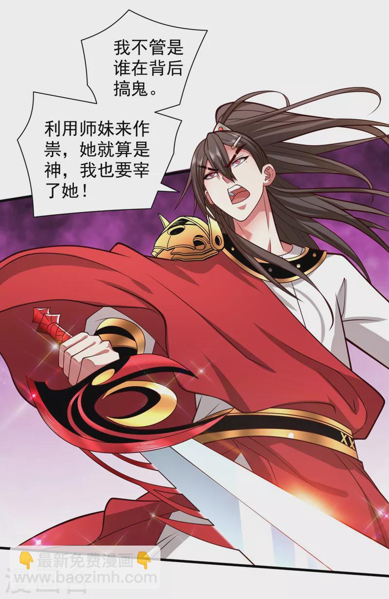第133话 她就是幕后黑手？-第135话