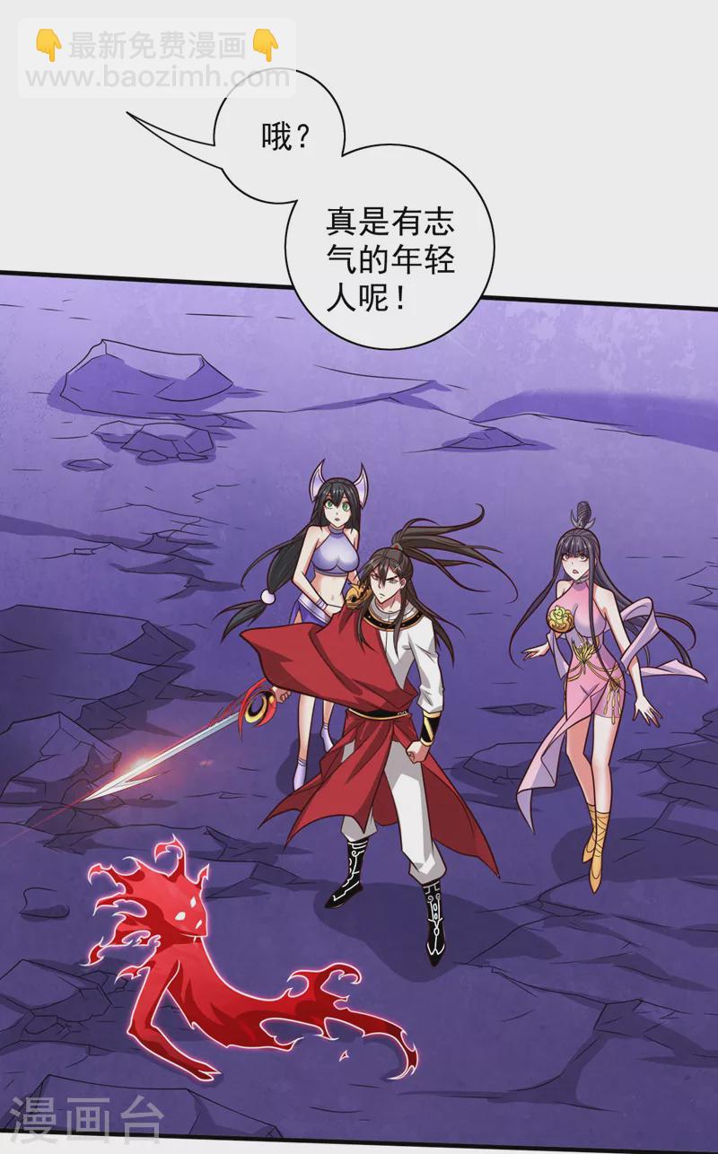 第133话 她就是幕后黑手？-第135话