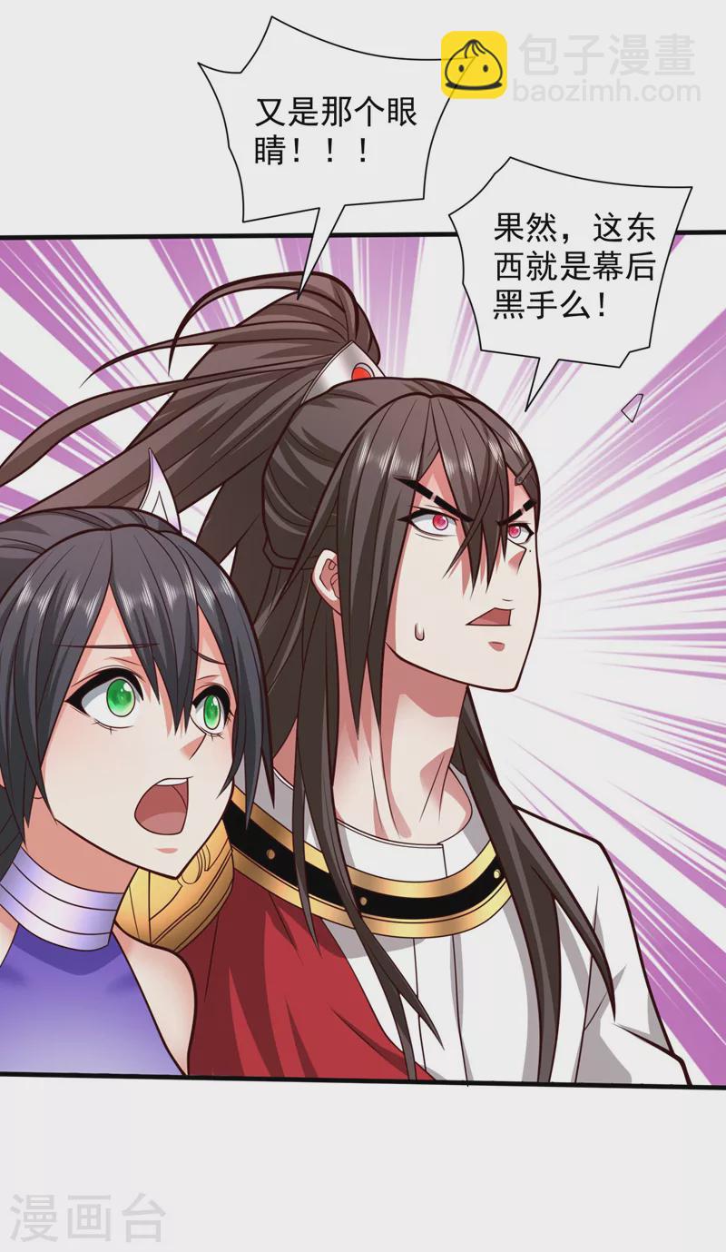 第133话 她就是幕后黑手？-第135话