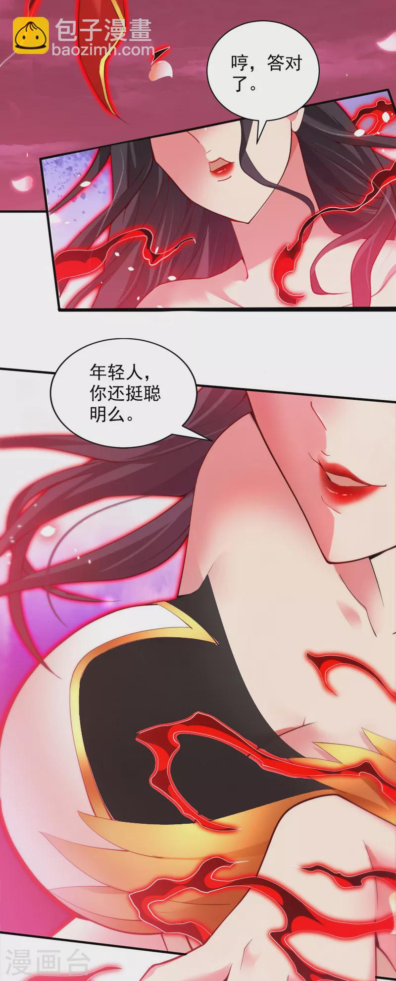 第133话 她就是幕后黑手？-第135话
