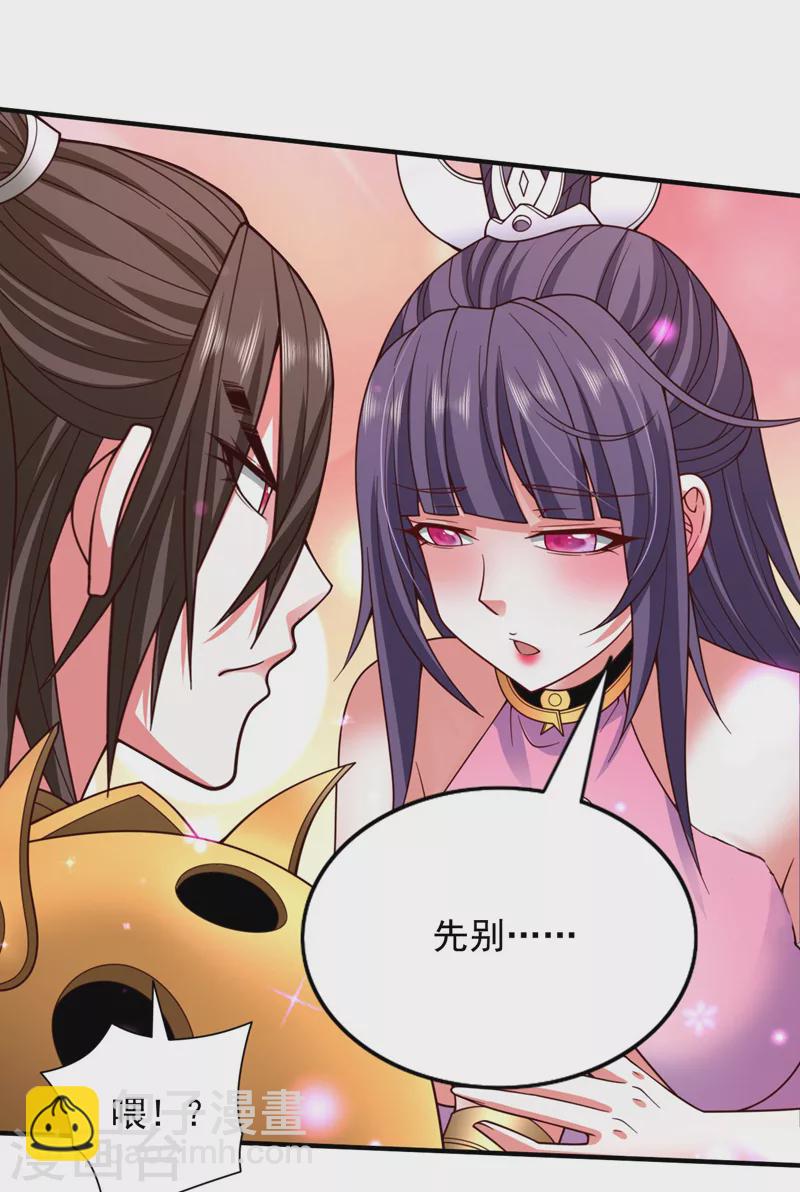 第133话 她就是幕后黑手？-第135话
