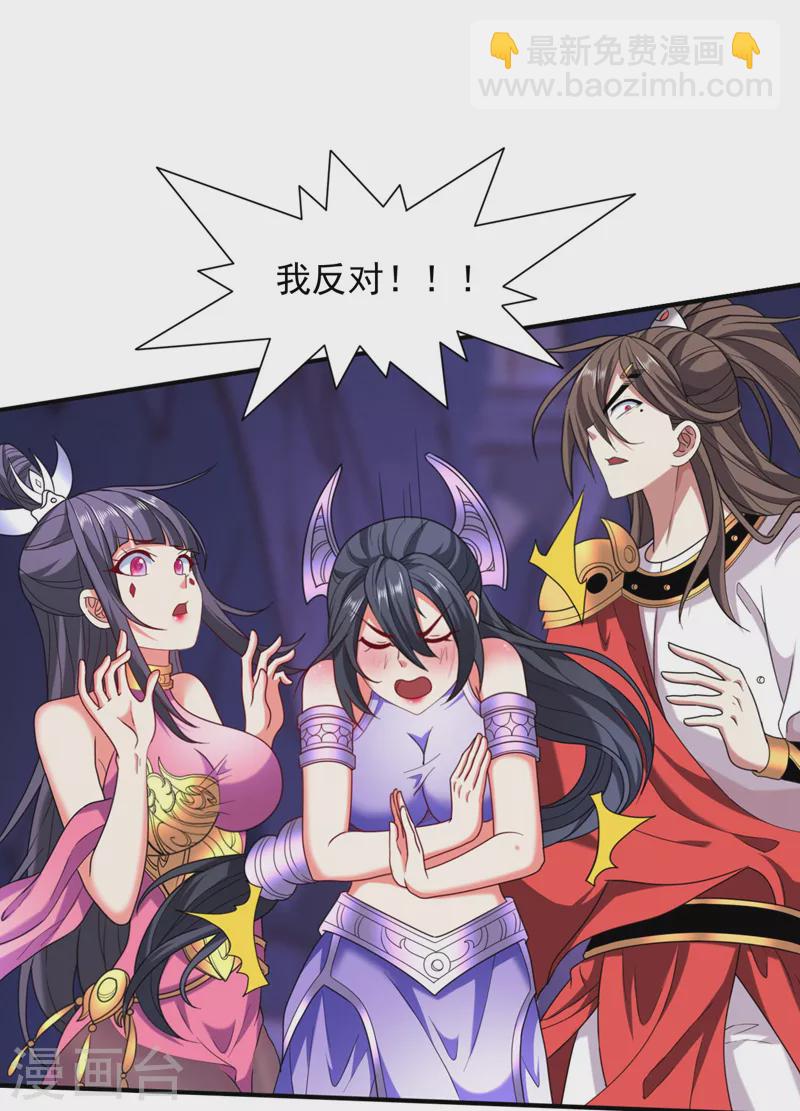 第133话 她就是幕后黑手？-第135话