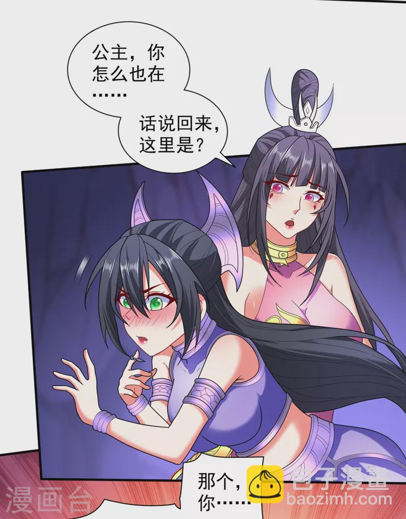第133话 她就是幕后黑手？-第135话
