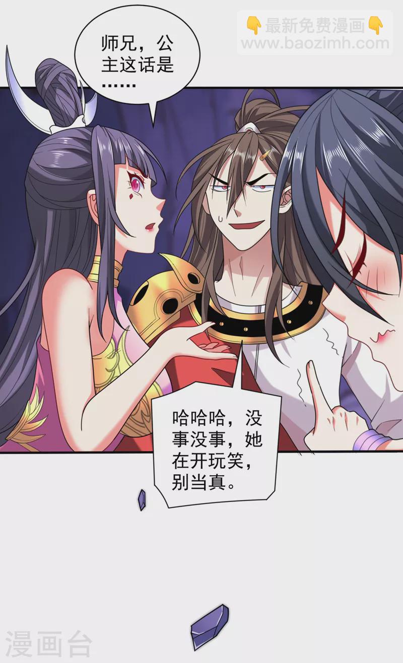 第133话 她就是幕后黑手？-第135话