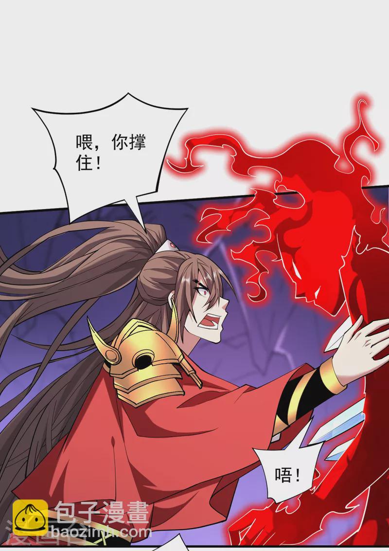 第135话 切记，不要失去理智！-第137话
