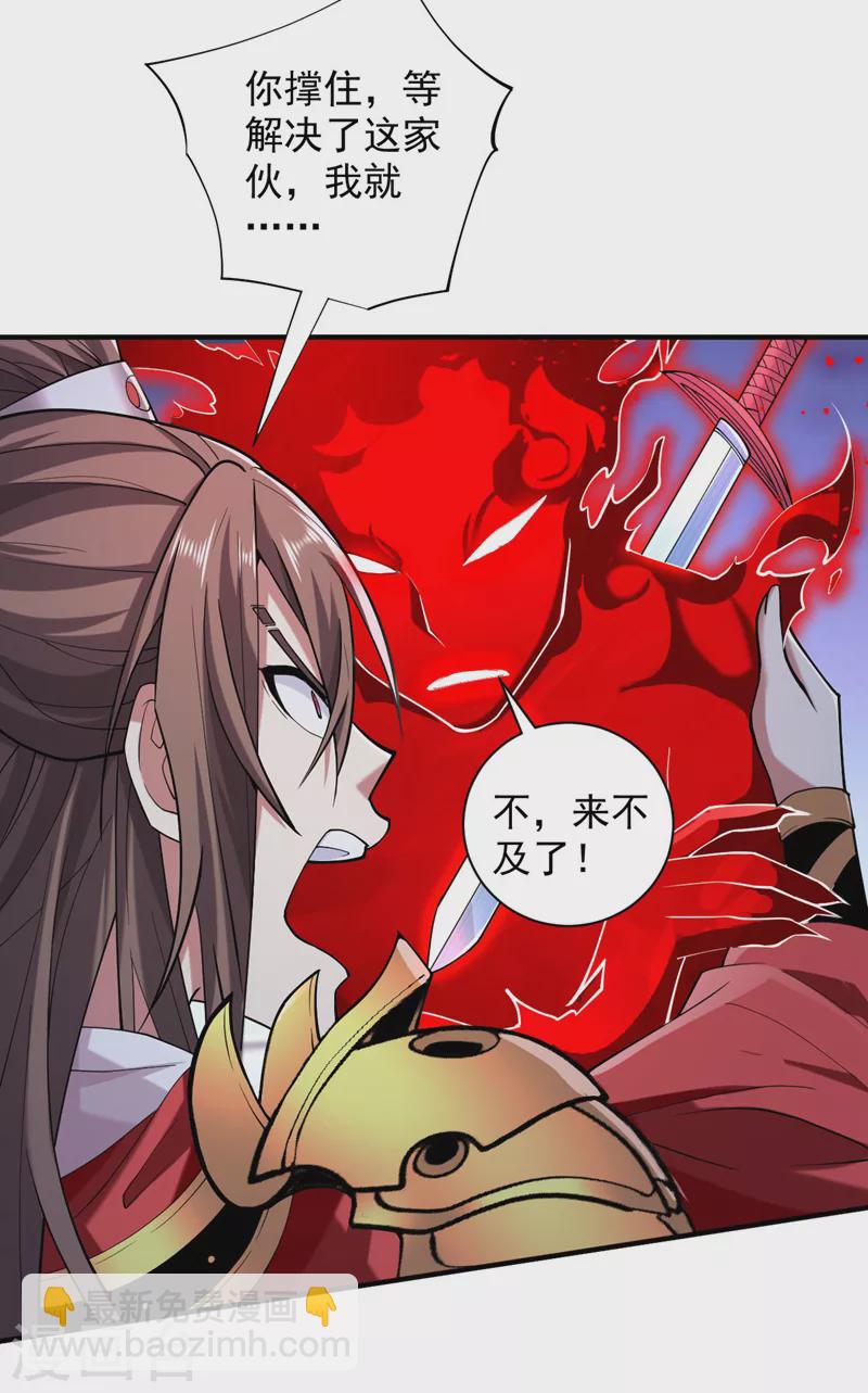 第135话 切记，不要失去理智！-第137话
