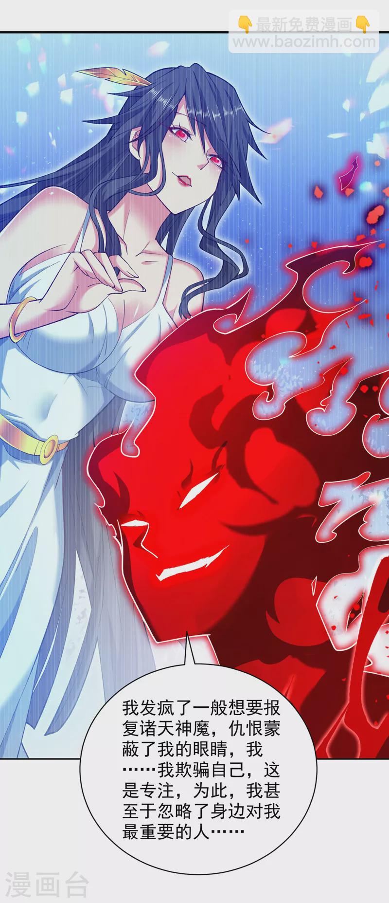 第135话 切记，不要失去理智！-第137话