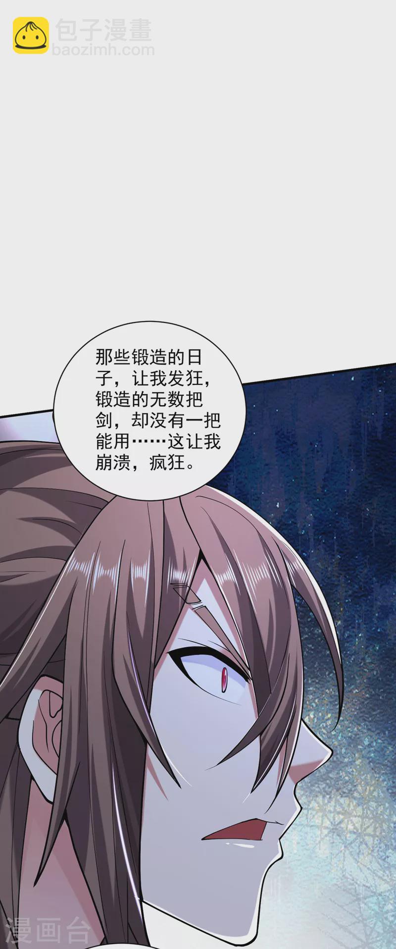 第135话 切记，不要失去理智！-第137话