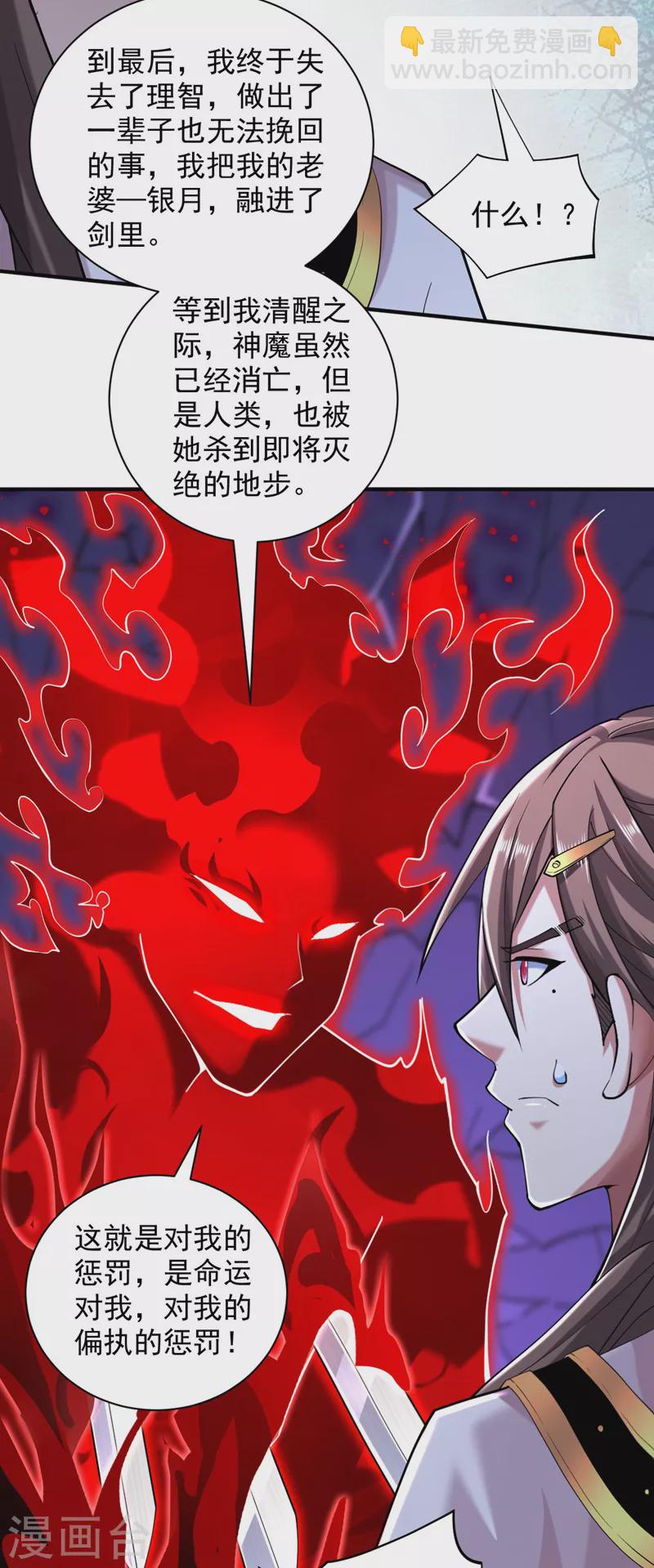 第135话 切记，不要失去理智！-第137话