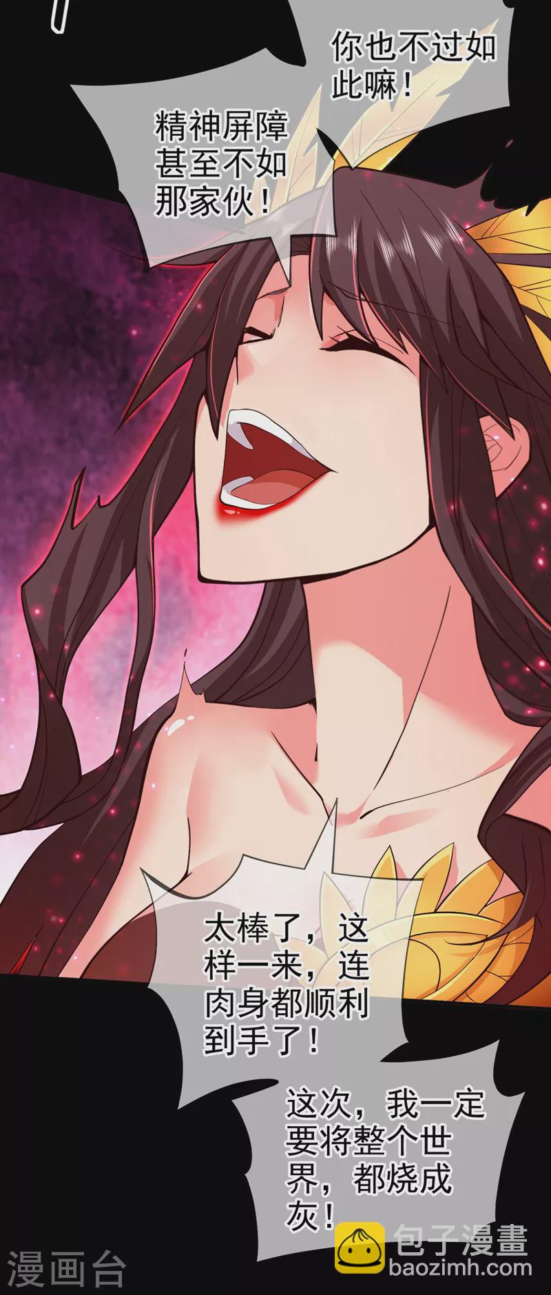 第137话 看看你的身后吧！-第139话