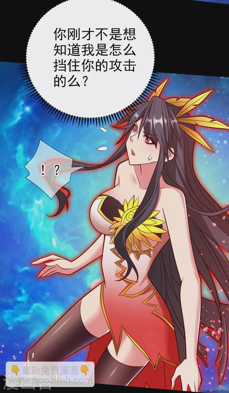 第137话 看看你的身后吧！-第139话