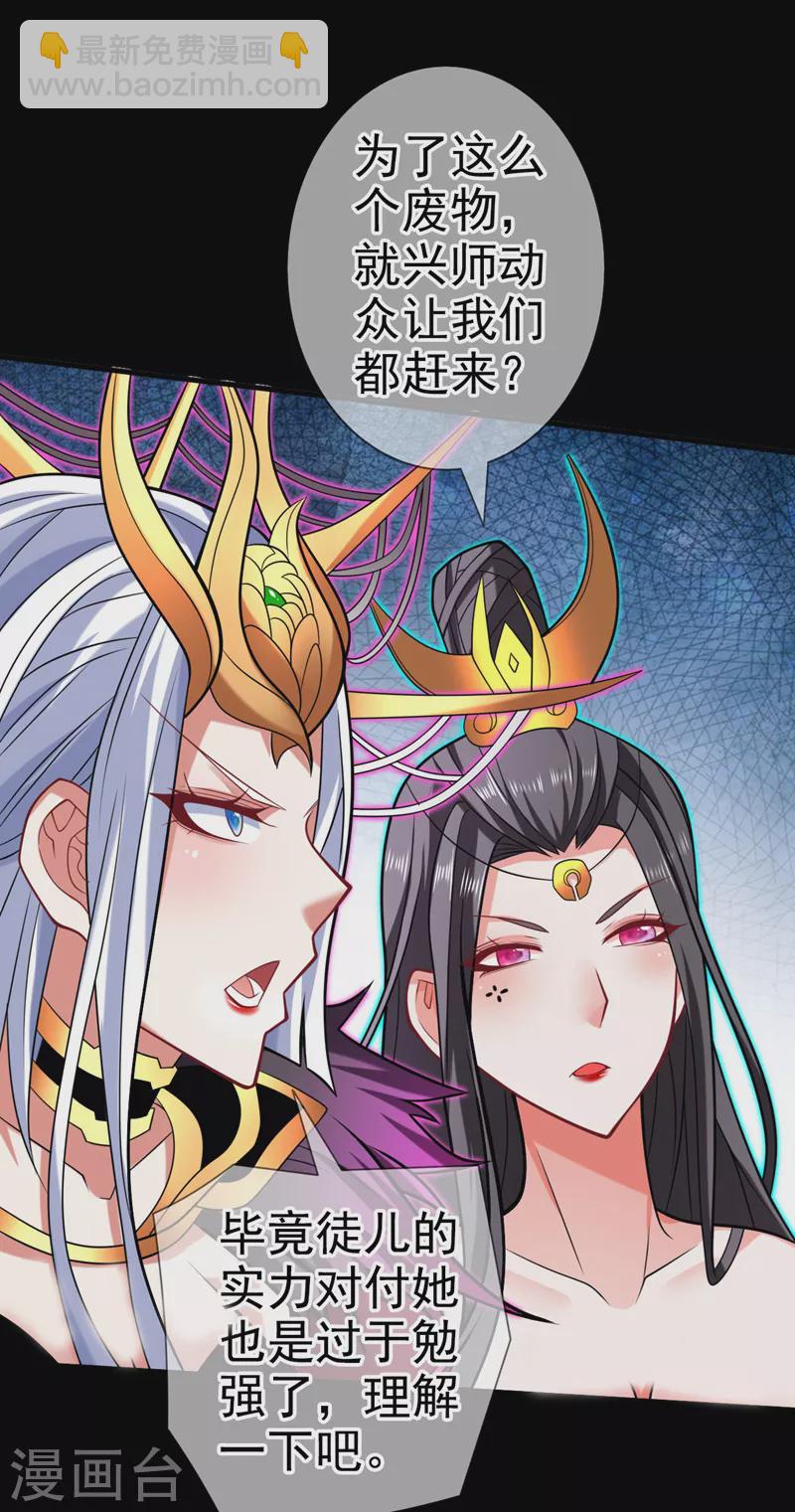 第137话 看看你的身后吧！-第139话