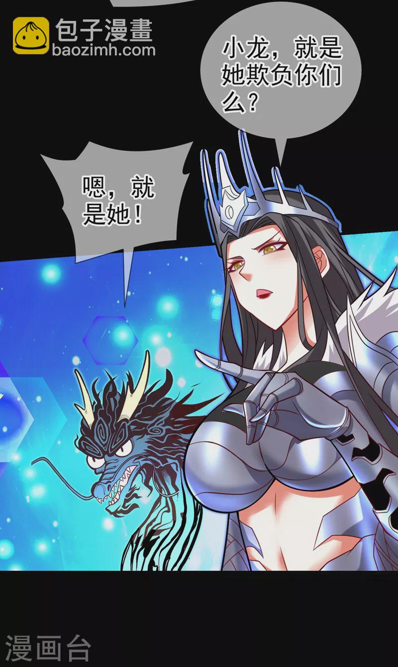 第137话 看看你的身后吧！-第139话