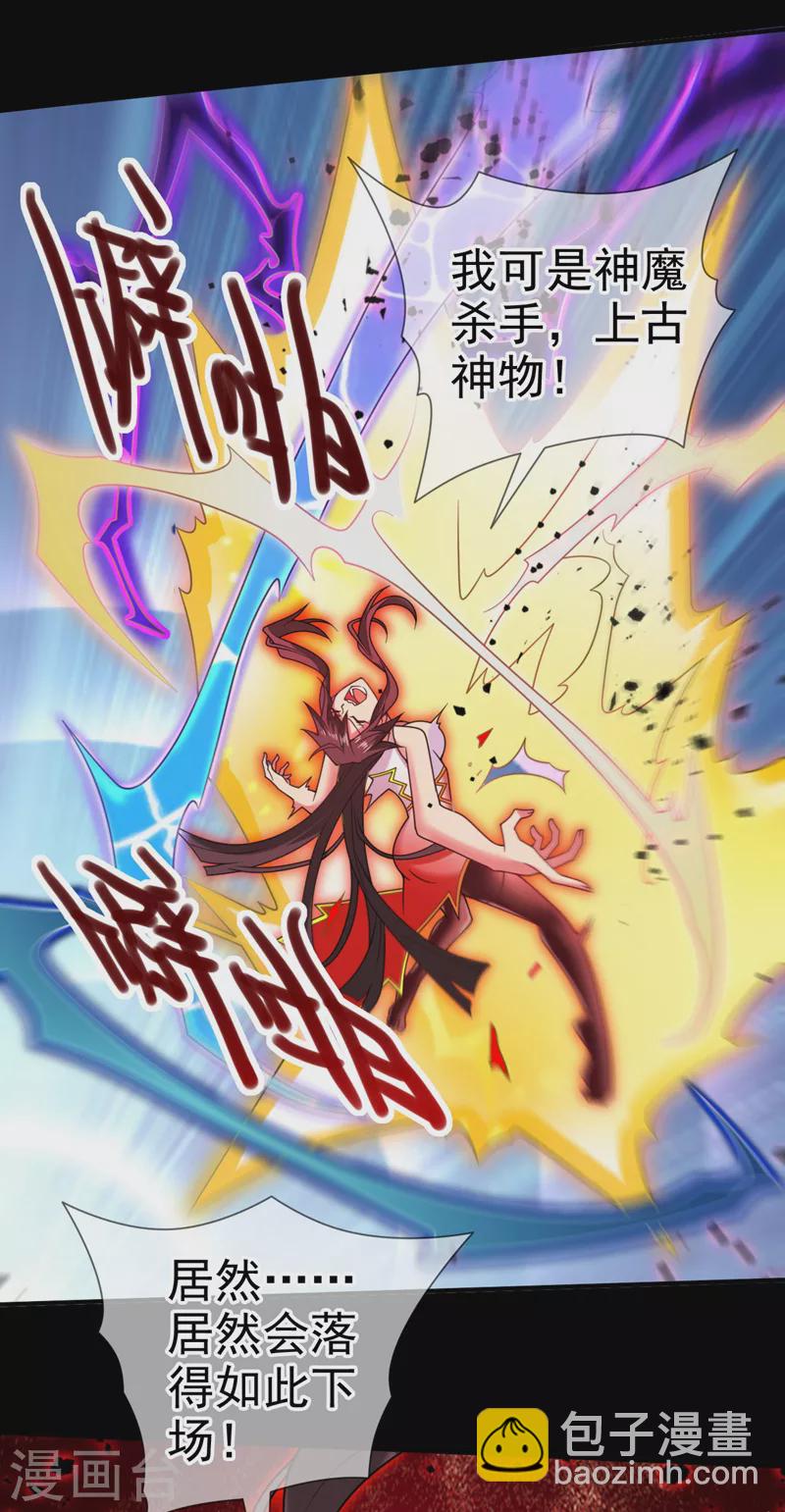 第137话 看看你的身后吧！-第139话