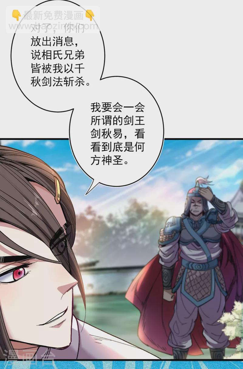 第14话 我要圣女给我斟酒-第15话