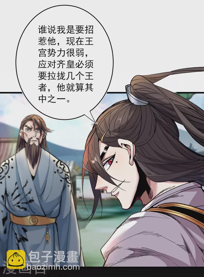第14话 我要圣女给我斟酒-第15话
