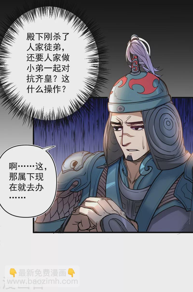 第14话 我要圣女给我斟酒-第15话