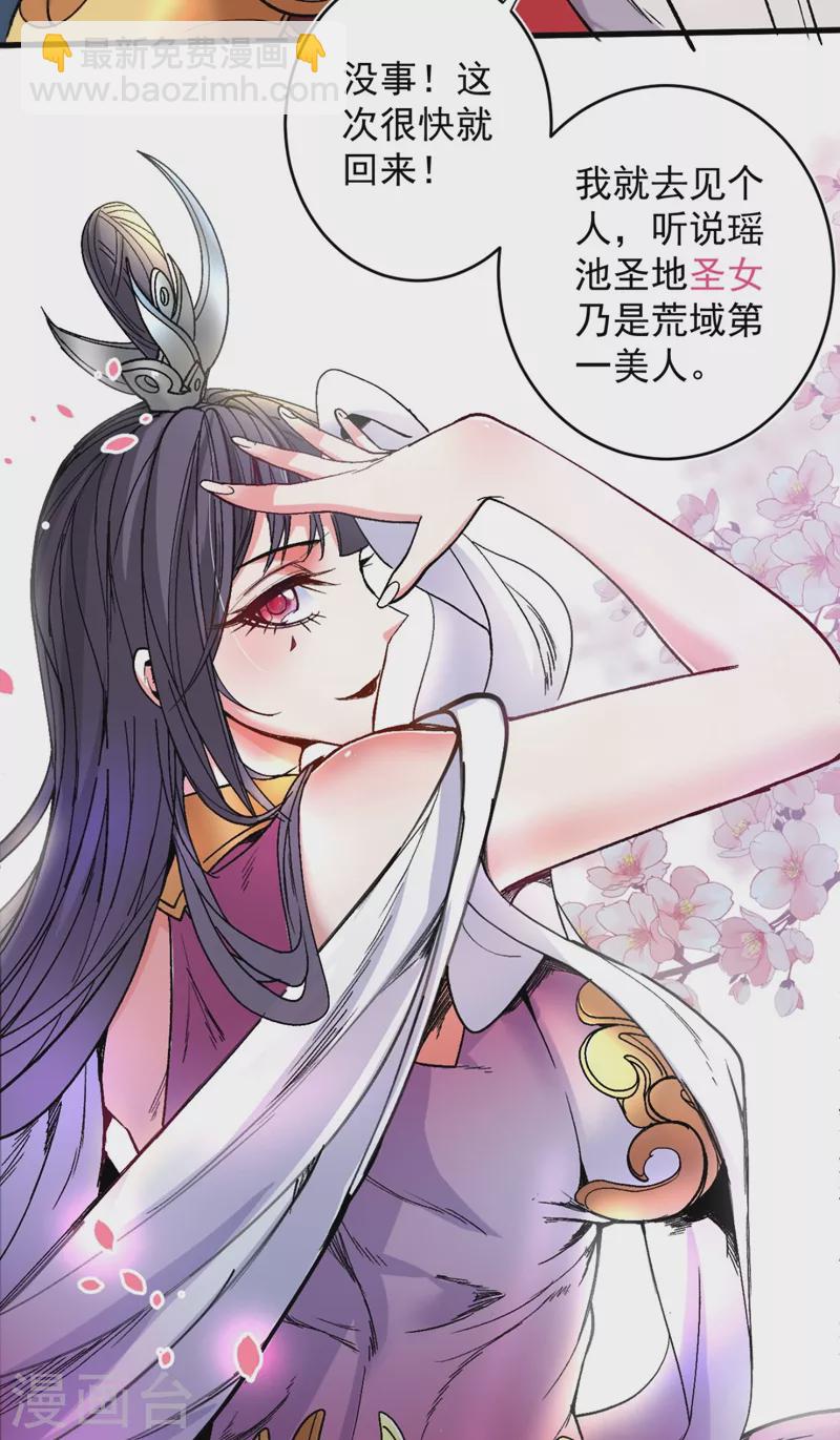 第14话 我要圣女给我斟酒-第15话