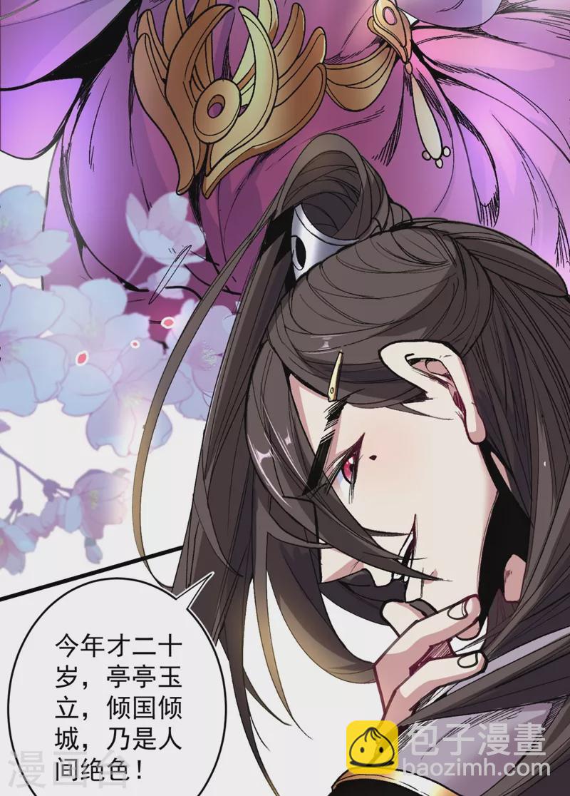 第14话 我要圣女给我斟酒-第15话