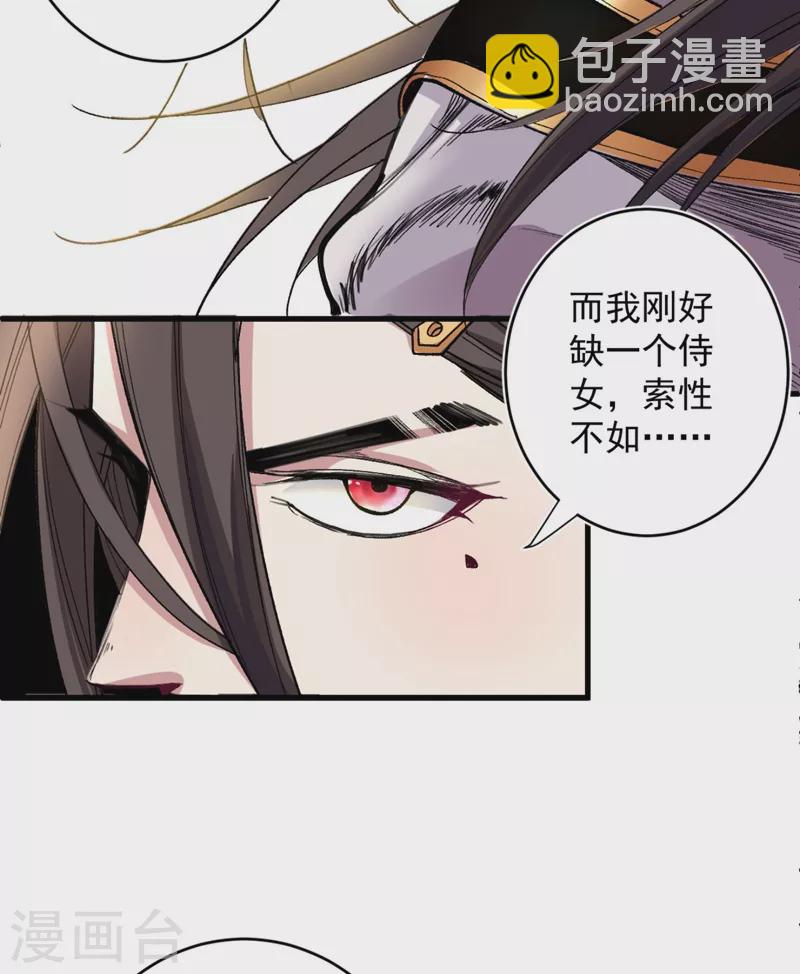 第14话 我要圣女给我斟酒-第15话