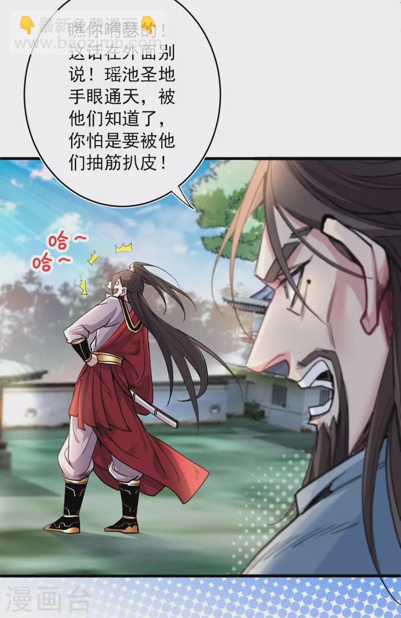 第14话 我要圣女给我斟酒-第15话