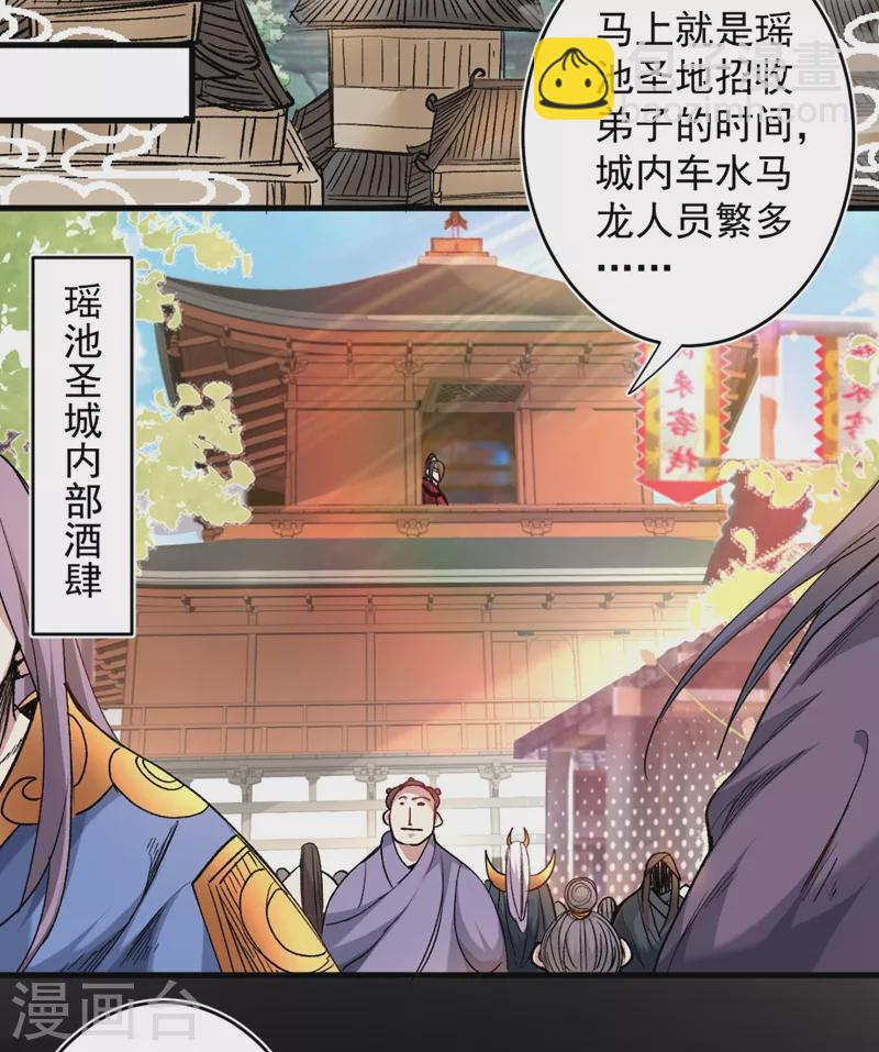 第14话 我要圣女给我斟酒-第15话