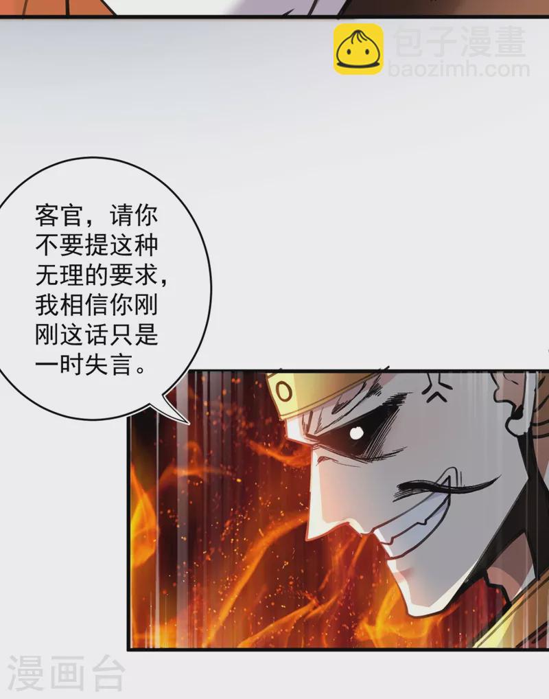 第14话 我要圣女给我斟酒-第15话