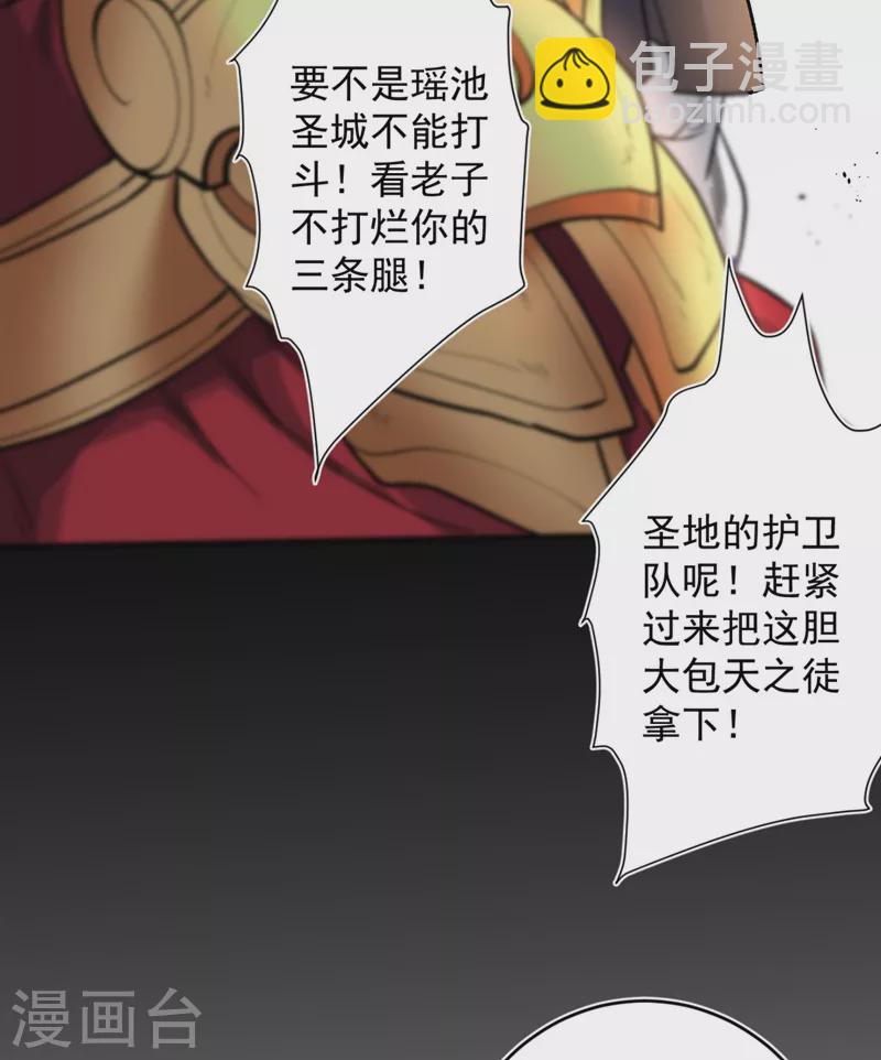 第14话 我要圣女给我斟酒-第15话
