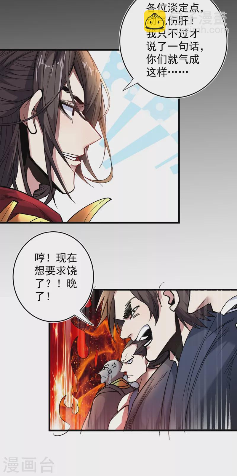 第14话 我要圣女给我斟酒-第15话